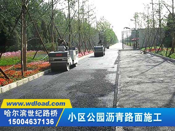 黑龙江小区公园道路铺设工程