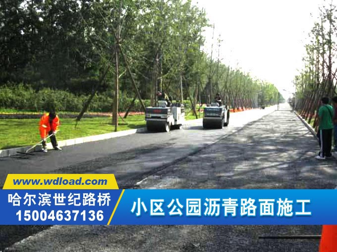 黑龙江小区沥青维修工程 价格实惠