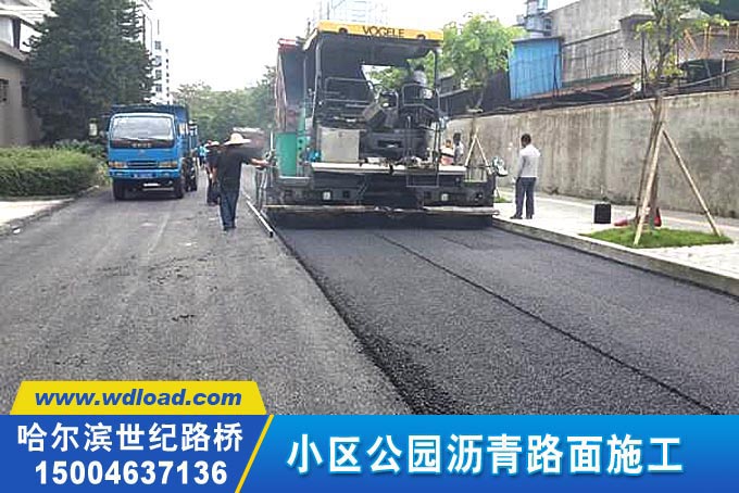 哈尔滨小区道路改造工程 沥青路面铺设