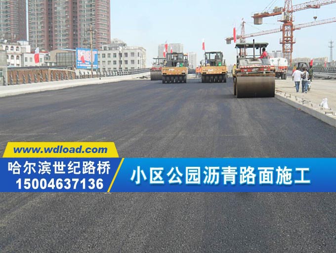黑龙江专业的沥青路面施工