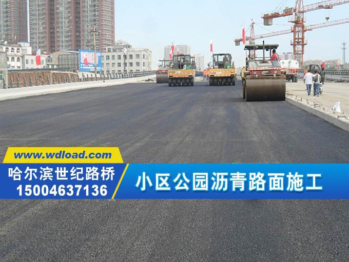 哈尔滨沥青混凝土厂家