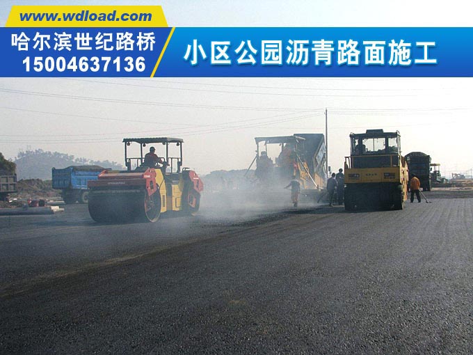哈尔滨沥青混凝土销售中心 厂家