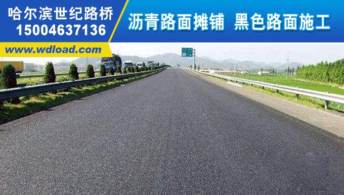 黑龙江市政沥青路面施工