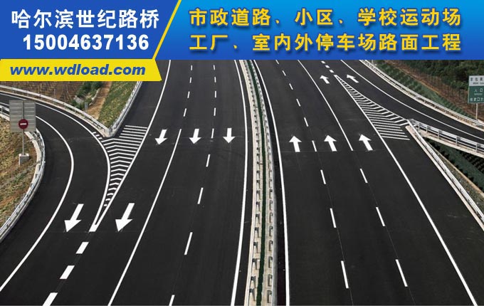 哈尔滨市政道路