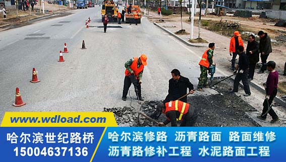 哈尔滨沥青道路施工与修补