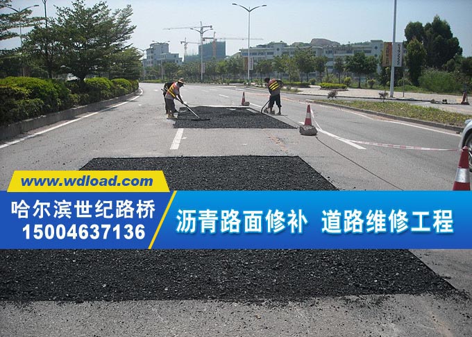 哈尔滨城市道路修补施工 沥青路面施工