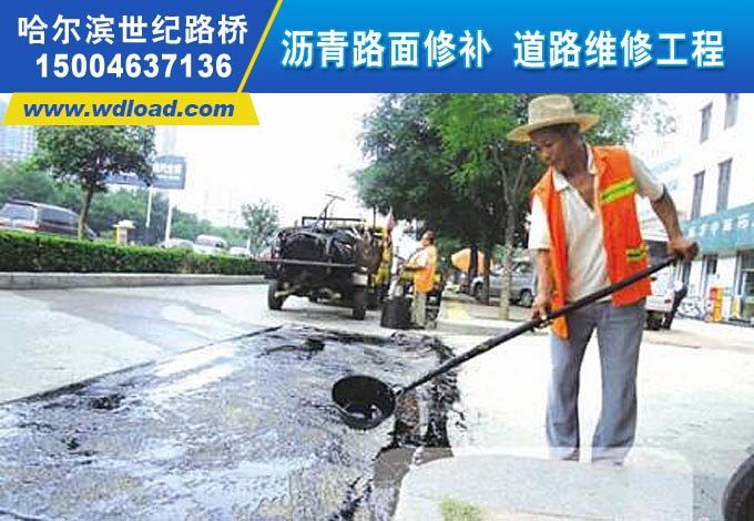 哈尔滨市政道路修补